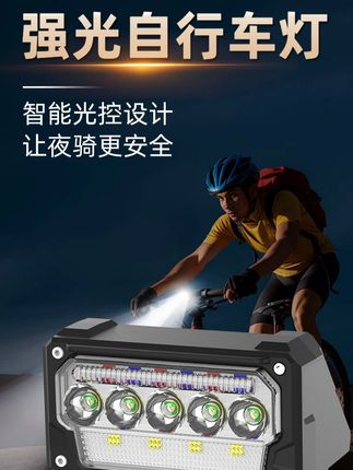 乔治巴顿自行车夜骑前灯强光防水手电筒山地公路夜间照明骑行装备#自行车夜骑灯 #自行车夜骑灯推荐 #山地车夜骑灯 #夜骑照明灯 #夜骑