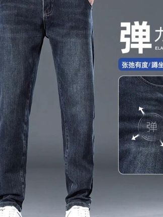 罗蒙高端刺绣牛仔裤男士修身直筒潮流百搭面料柔软舒适上身有型不挑身材 #牛仔裤 #牛仔裤穿搭 #百搭裤子 #显高显瘦显腿长 #面料柔软舒适
