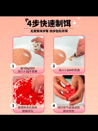 乐钓者朱清清哥千里香中药酒鲫鲤鱼添加剂套装**黑坑开口诱食剂#钓鱼添加剂 #中药酒诱食剂 #乐钓者 #鲫鲤鱼 #黑坑钓鱼