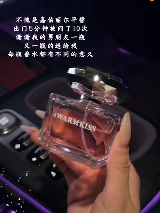 【粉丝专属】WARMKISS晶钻女士香水 清新留香#女士香水 #清新留香 #香水推荐 #时尚美妆 #晶钻香水