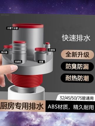 厨房下水三通水槽排水管5075通用防臭前置洗碗机净水器集成下水器#厨房下水三通 #水槽排水管 #防臭排水 #通用下水器 #厨房用品
