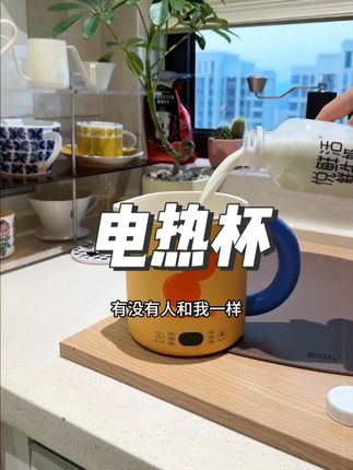 终于挖到这种!既可以热奶,又能烧水煮泡面煮粥的电煮杯了!大容量800ml还是不沾的内胆,热奶都不糊底太方便了!#强烈推荐