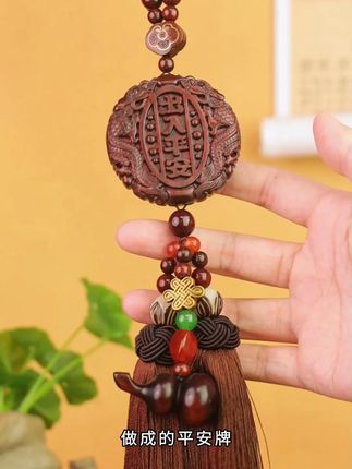 这款檀木汽车挂件,双面图案雕刻,正面出入平安,背面雕刻万两, 不仅是一件装饰品,更是一份祝福心意,送给亲朋好友,传递你的祝福和关心!#汽车挂件 #挂饰挂件 #貔貅挂件 #无限回购的宝藏单品 #好物推荐🔥