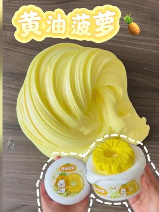 黄油菠萝 手工制作微水潭大碗便宜起泡爆款解压彩泥#解压彩泥 #解压玩具 #解压神器 #解压视频一起释放压力