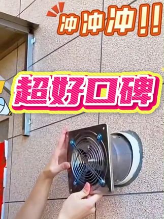 厨房油烟大就用它 #厨房换气扇推荐#厨房好物#排气扇#厨房排烟#厨房必备神器