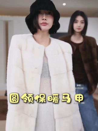 圆领保暖马甲 #穿搭推荐 #时尚经典 #又美又飒 #可甜可盐 #日常搭配
