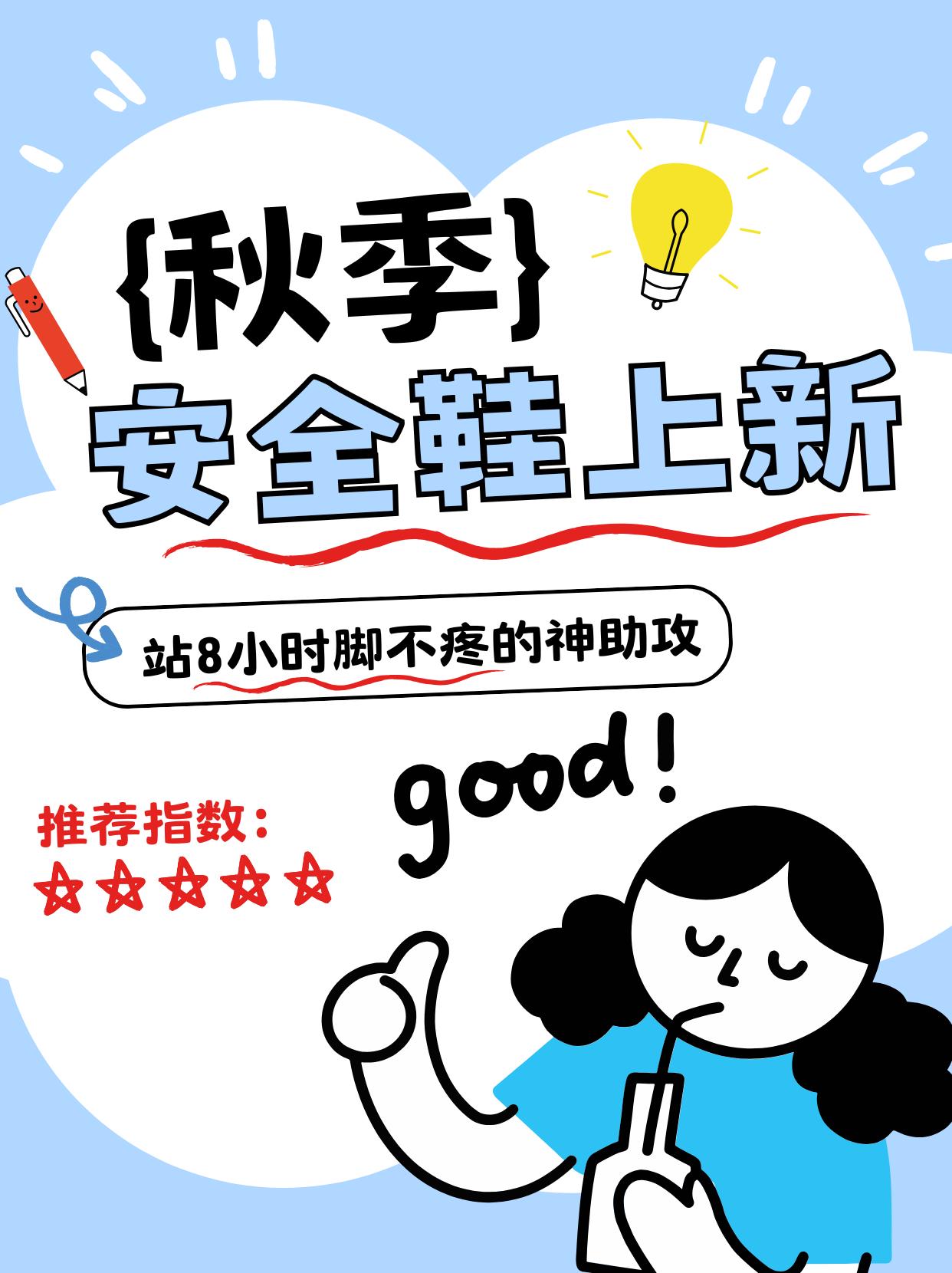 秋季上新喽!同时开启大促赶紧行动吧!。#坚不可摧 #劳保鞋 #安全鞋 #工作鞋