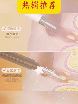 【央妈热推】官方正品可视挖#耳勺 新品带镊子#夹子 采耳家用发光带灯#可视挖耳勺 #可视挖耳勺推荐