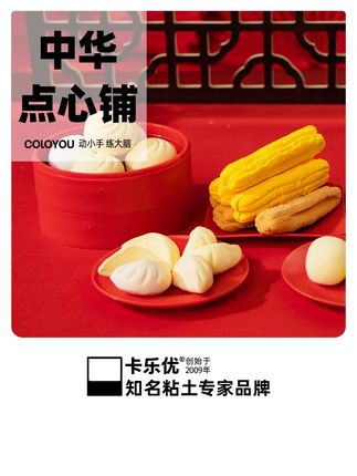 挖到了宝藏玩具!我宣布,以后给亲戚家的小孩都送这个过家家玩具 不仅能做饺子、包子、华夫饼,锻炼孩子的动手能力;关键是里面的面粉彩泥通过国标、欧标认证,安全放心~#暑假嗨玩计划 #儿童安全玩具 #厨房小白养成记 #向全世界安利卡乐优 #卡乐优中华小厨神