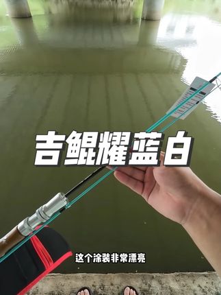目前三百以下用过最舒服的微物竿,弹射轻松,抛投指向准,ULSS和ULL两个硬度,颜值高,配置高,手感好#微物竿 #弹射微物竿 #微物路亚