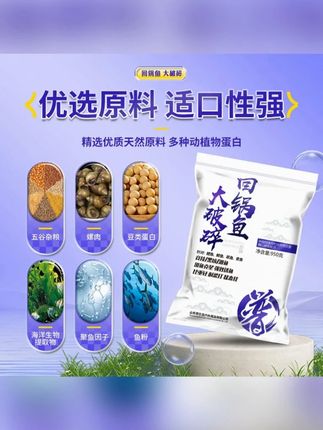 回锅鱼大破碎饵料黑坑竞技滑鱼克星草鱼青鱼饵料钓鱼用具 #大破碎饵料 #开饵技巧 #无限回锅鱼 #钓鱼技巧 #钓鱼饵料