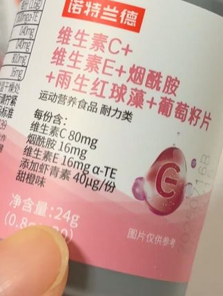 【贾乃亮同款】别说三个月了,你吃一个月它,就会后悔没早点吃它!!!#维生素 #诺特兰德 #诺特兰德维生素 #维生素c烟酰胺