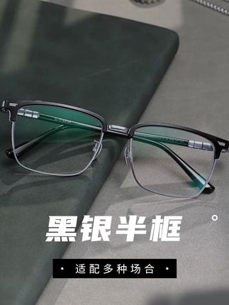 戴上半框眼镜,拿下斯文雅痞气质#半框眼镜 #专业验光配镜 #近视眼镜 #眉线框眼镜 #眼镜框推荐