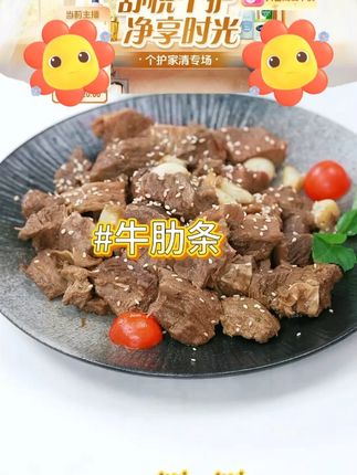 安格斯牛肋条 清炖 红烧 烤肉 穿串 #牛肋条 #牛肉 #嫩 #好物推荐 @DOU+小助手 @DOU+好生意