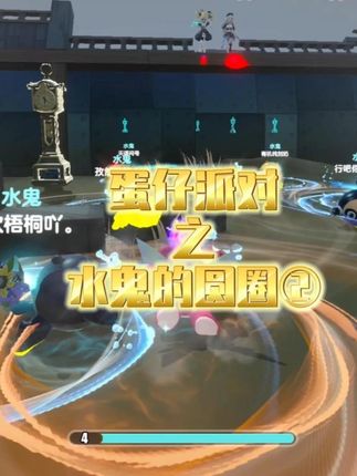 不知道这个惊喜追捕看到会怎么样? #蛋仔遇上华流文化 #跟着蛋仔指定能学到 #蛋仔逃出惊魂夜攻略#蛋仔派对创计划 #蛋仔乐趣多