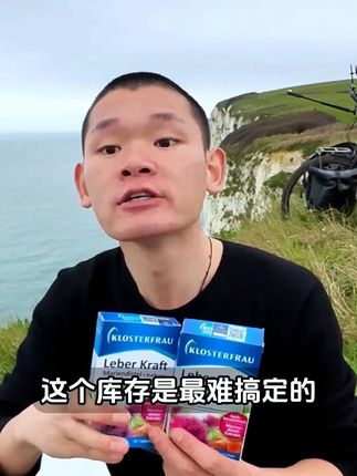 湖远行诚心推荐德国好物!正品保障! #湖远行#湖的环球之旅#湖的环球梦#记录真实生活#骑行