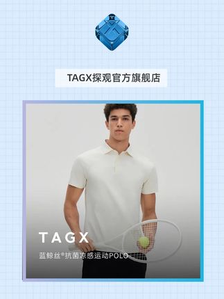 当严谨商务遇上从容气度,一件得体的 POLO 衫便是平衡之道 #男士穿搭 #商务通勤 #运动休闲 #POLO衫 #冰感速干