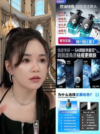 左颜右色男士洗面奶控油祛痘去黑头收缩毛孔洁面乳 #洗面奶 #洗面奶推荐 #控油祛痘 #收缩毛孔 #洁面乳