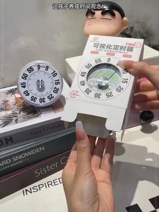 暑假给孩子安排一个定时器,让孩子养成时间观念,15分钟看书、20分钟写字、10看电视#定时器 #时间观念 #给孩子安排上 #定时器闹钟