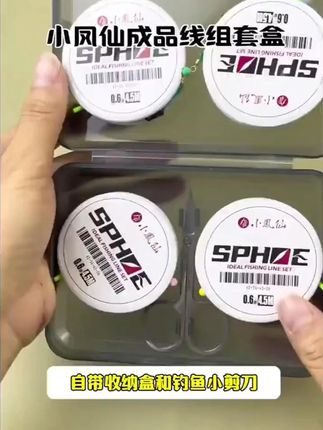 小凤仙进口主线成品线组4卷装线组套装全套鱼线钓鱼用具鲫鱼线组 #鱼线 #渔具用品  #爱生活爱钓鱼 #渔具 #钓鱼人