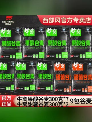 西部风牛窝谷麦发酵果酸五谷杂粮鲫鲤草野钓垂钓鱼饵打窝料 #饵料窝料 #钓鱼的乐趣只有钓鱼人懂 #饵料 #西部风果酸谷麦 #野钓