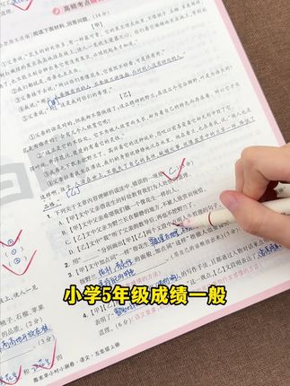 紧跟课堂节奏!每周一练让知识更扎实! #课堂同步 #知识巩固 #扎实基础 #每周一练