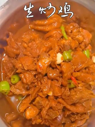 鸡肉做法其三生炒鸡 不加一滴水之生炒鸡,味道醇厚,色香味俱全,下饭下酒均合适,饭桌上一道靓丽的硬菜!#生炒鸡 #家常菜分享 #鸡肉做法推荐 #不加一滴水的生炒鸡