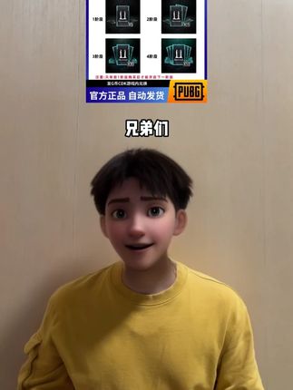 Pubg绝地求生的物资箱升阶包福利来了!单独的1阶段到5阶段你们看看我这个链接才什么价,就在视频左下角,赶紧去看看吧!#PUBG #pubg绝地求生 #pubg物资箱 #吃鸡 #物资箱