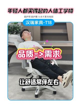 好品质的人体工学椅哪里选? #椅子#电脑椅#办公椅#人体工学椅#好物推荐🔥