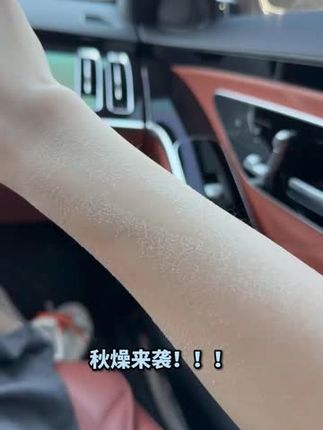 密集补水,告别秋冬肌肤静电 #润肤乳 #滋润保湿 #身体乳推荐 #身体乳持久留香