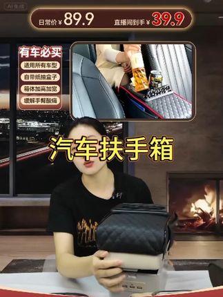 汽车扶手箱加长加厚跃立记忆棉增高垫通用型纸巾盒
