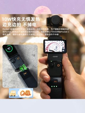 大疆pocket3续航手柄,买平替容量更大,价格更便宜#立可拓 #大疆pocket3续航手柄 #大疆配件 #LKTOP #好物种草