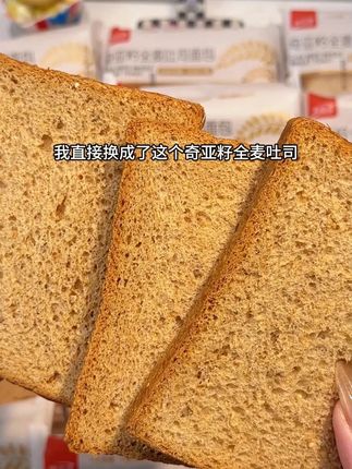 让我无限回购的奇亚籽全麦吐司!真实添加奇亚籽饱腹感超强,嚼劲十足早餐搭配牛奶太绝了!#全麦吐司 #早餐必备 #哇又便宜又好吃