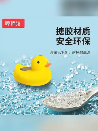 棒棒猪宝宝水温计高精度洗澡测水温表儿童浴盆电子小黄鸭温度计 #水温计 #洗澡水温计 #电子温度计 #小黄鸭水温计 #高精度温度计