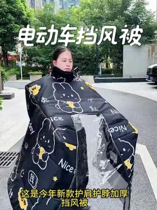 电动车挡风被冬季加绒加厚防雨水电瓶摩托车加大斗篷新款四季通用 #摩托车 #超便宜超划算 #好物推荐🔥 #好剧推荐#电动车挡风被