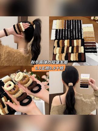 高马尾丸子头发圈加粗头绳女新款秋冬高弹力耐用无接缝发绳皮筋#女生发绳 #秋冬发饰 #高弹发绳 #无接缝发绳 #时尚发饰