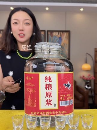 杏花村纯粮原浆大坛酒 到手5升接近10斤装,杏花村原浆酒,厂家放送的大福利,趁着这么划算,赶紧抢#纯粮酿造 #杏花村 #白酒 #好喝不贵 #清香型白酒