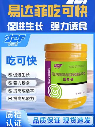 鱼虾不开口?长得慢?用完这瓶吃可快你就不担心了! #鱼虾蟹养殖#四大家鱼养殖#水产人#水产养殖#水产养殖技术