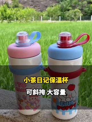 #杯子控 #吸管杯 #网红水杯 #保温杯 #多喝水