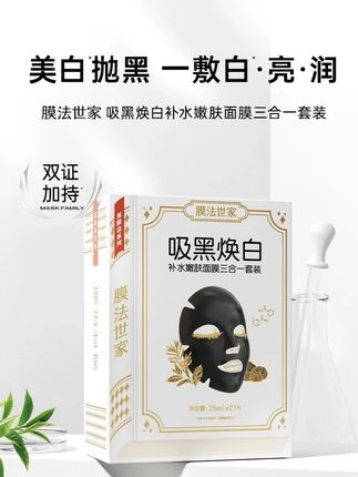 膜法世家二裂酵母抗初老面膜吸黑焕白美白补水保湿抗皱紧致抗老#膜法世家二裂酵母面膜 #面膜推荐 #护肤好物 #美白补水保湿抗皱紧致抗老