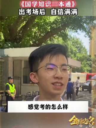大语文时代,语文考试知识面非常灵活,一定要帮孩子多积累这些课外常识#家庭教育 #百科知识 #文学常识 #智慧父母 #智慧人生