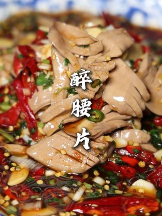 醉腰片 这个汁子要是学会了,你做醉虾、醉花蛤、醉蛏子,都好吃!#醉腰片 #醉汁 #好食材好味道 #食材新鲜才是硬道理 #每日美食分享