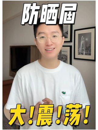 清华护肤学长王植