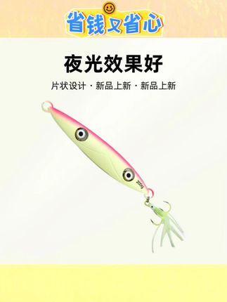 樊朝阳龙骨青岛刀鱼爆闪双灯刀鱼鲅鱼海钓夜光铁板慢摇鱿路亚铁板