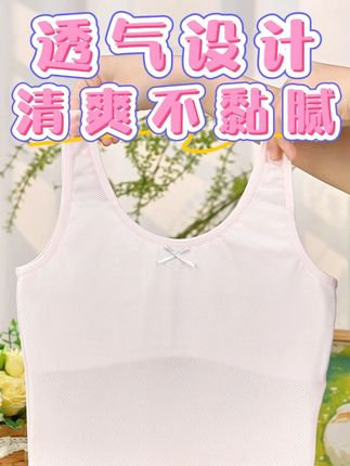 宝妈别错过!少女发育期背心,多色可选超百搭#发育期背心#发育期内衣#透气舒适#发育期的孩子