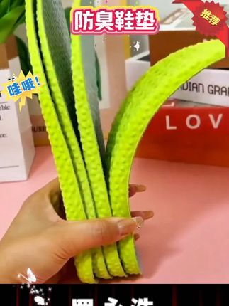艾草防臭男女款运动足弓鞋垫软底缓震吸汗透气按摩久站不累皮鞋夏#防臭鞋垫 #鞋垫 #减震鞋垫 #足弓鞋垫 #运动鞋垫