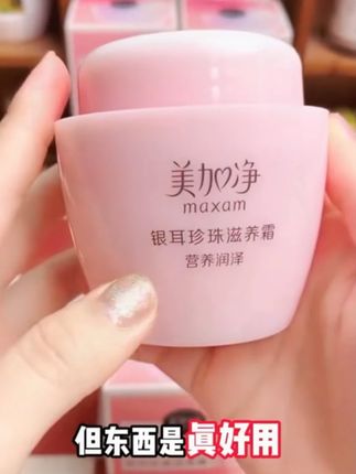 #自用好物分享 #好东西一起分享 #平价好物 #好产品一起分享 #轻松拥有好皮肤