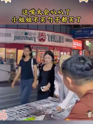 在这个情商重于智商的年代,行走江湖,居之必备《对答如流》#情商 #说话技巧 #高手接话 #回话有招