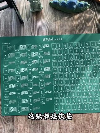 布笔寻常硬笔硅胶书法软垫 加厚1.5mm无异味抗污防尘防静电练字#书法软垫 #硬笔练字 #布笔寻常 #无异味 #抗污