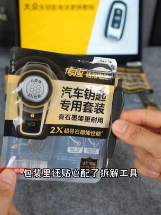 大容量传应2X纽扣电池,车钥匙用得久,少些烦心事 #传应纽扣电池 #开车必备 #汽车钥匙电池